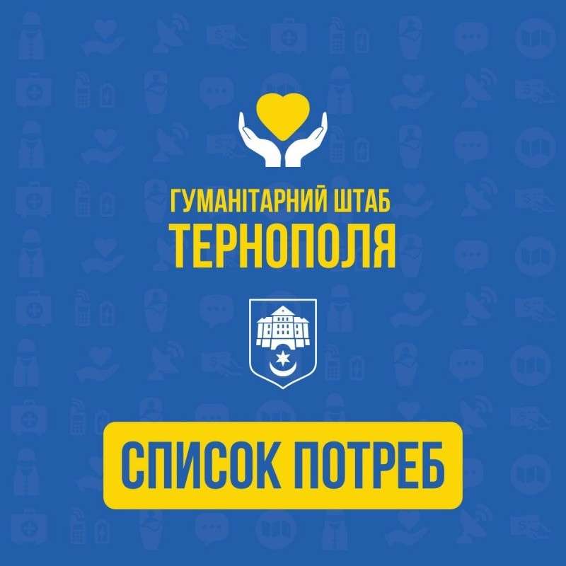 Від Тарнополя до Тернополя