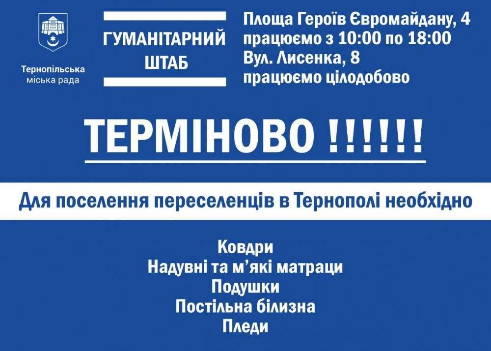 Від Тарнополя до Тернополя
