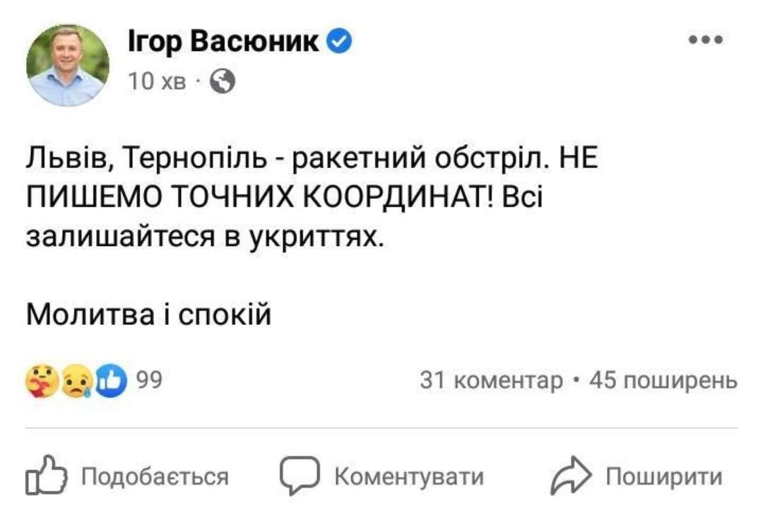 Від Тарнополя до Тернополя
