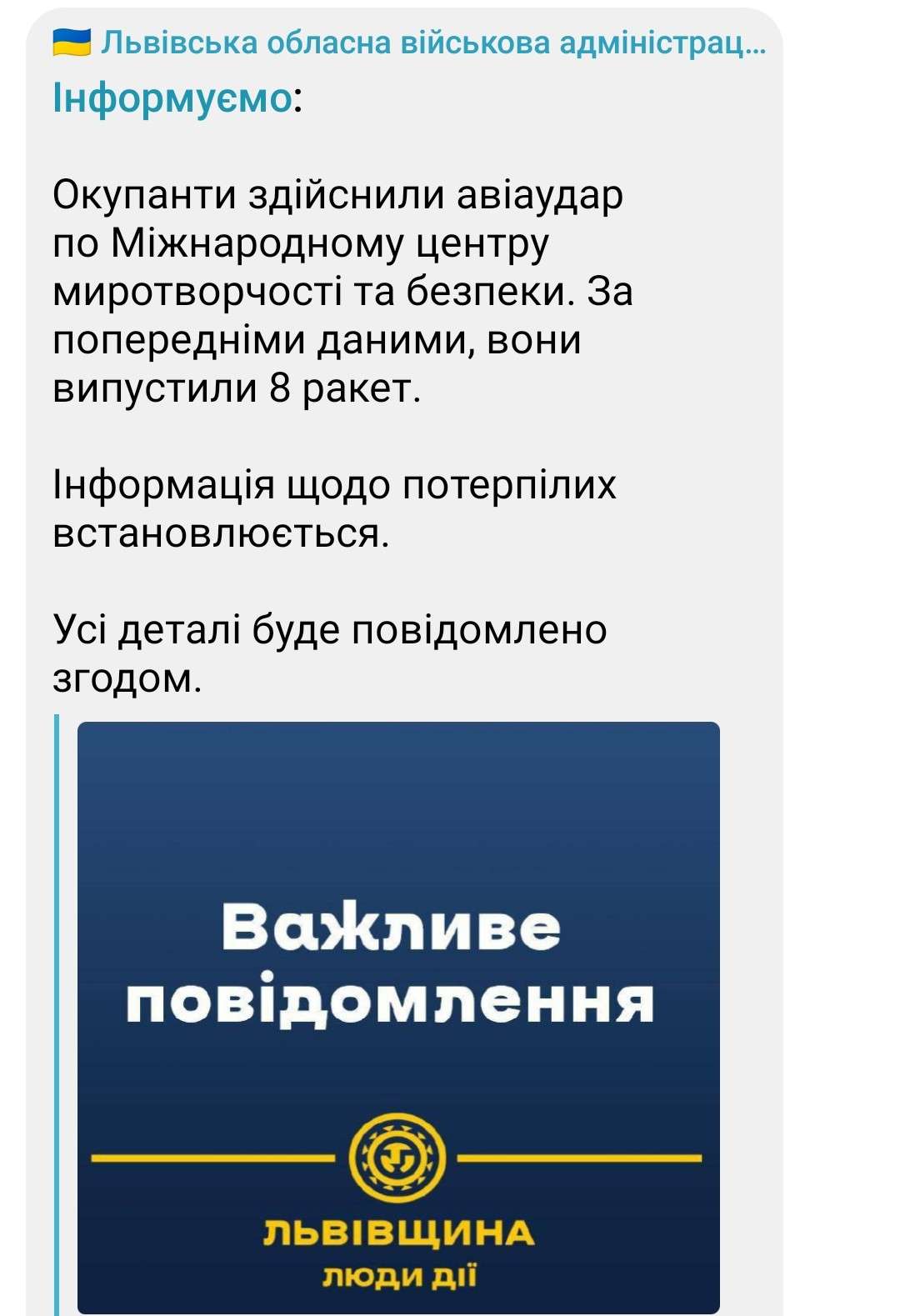 Від Тарнополя до Тернополя