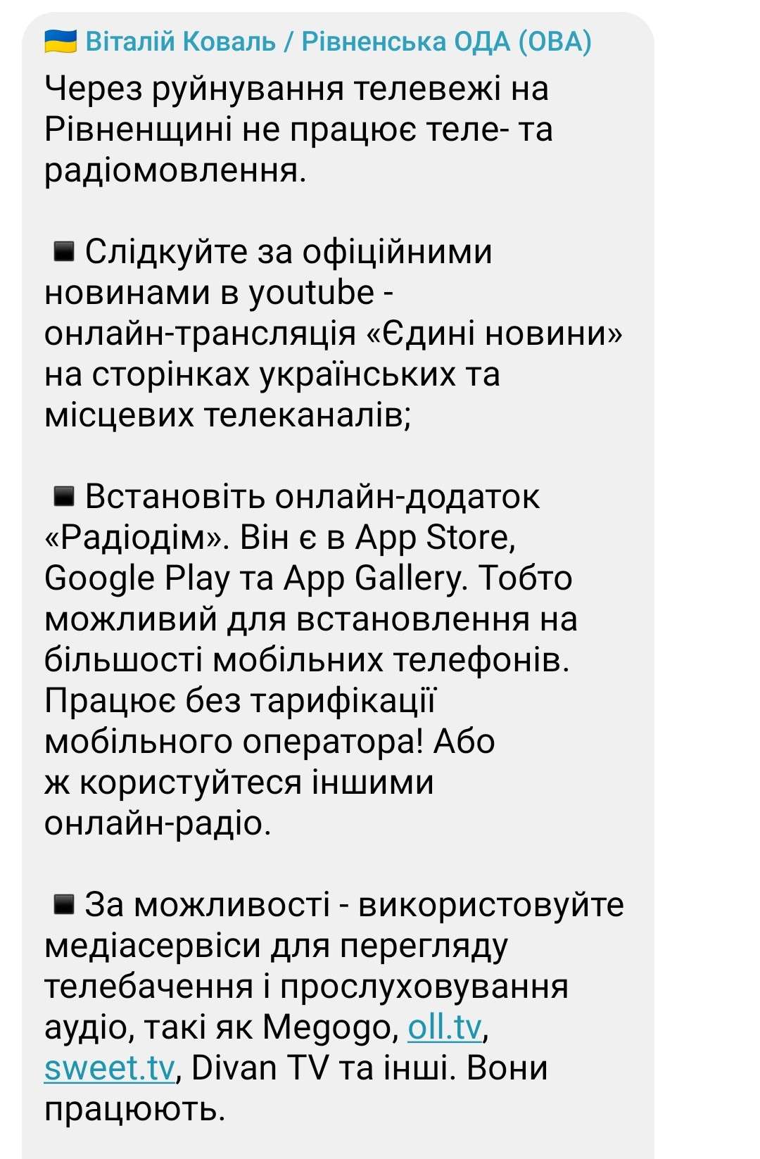 Від Тарнополя до Тернополя