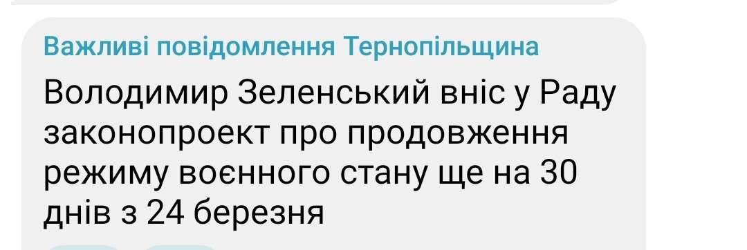 Від Тарнополя до Тернополя