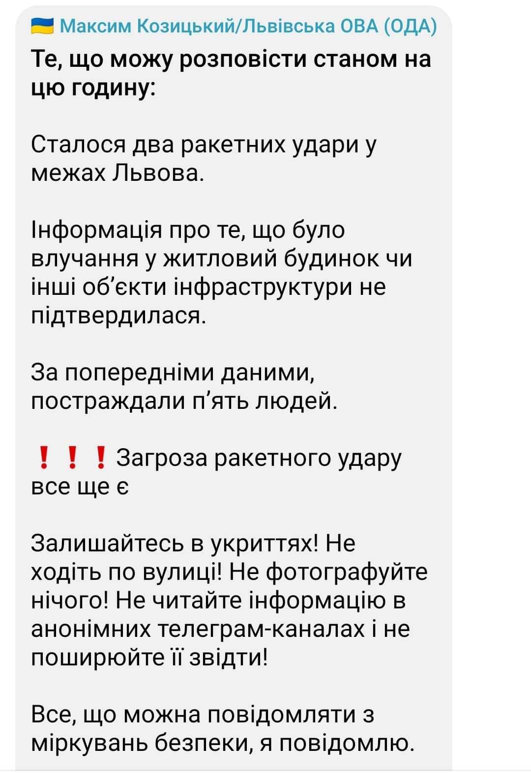 Від Тарнополя до Тернополя