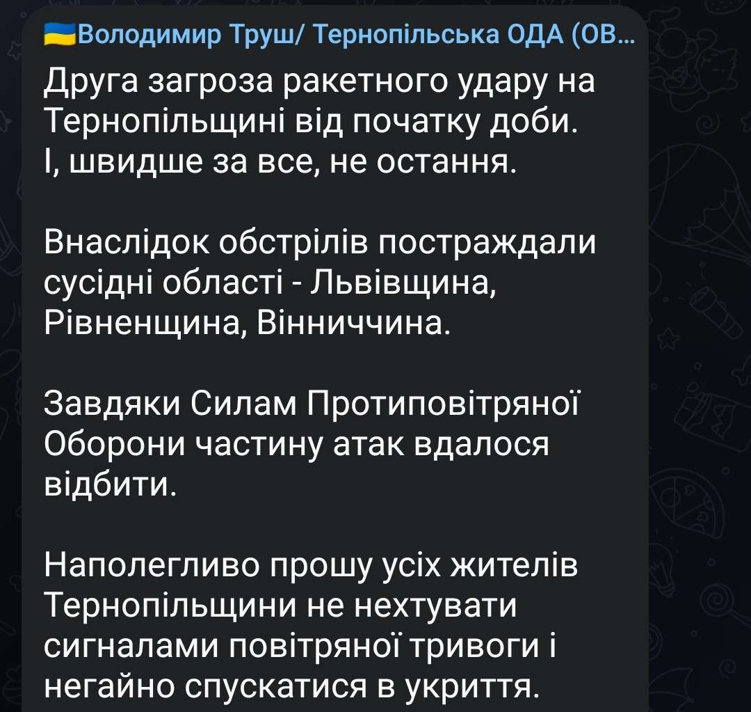 Від Тарнополя до Тернополя