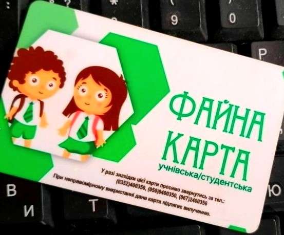 Від Тарнополя до Тернополя