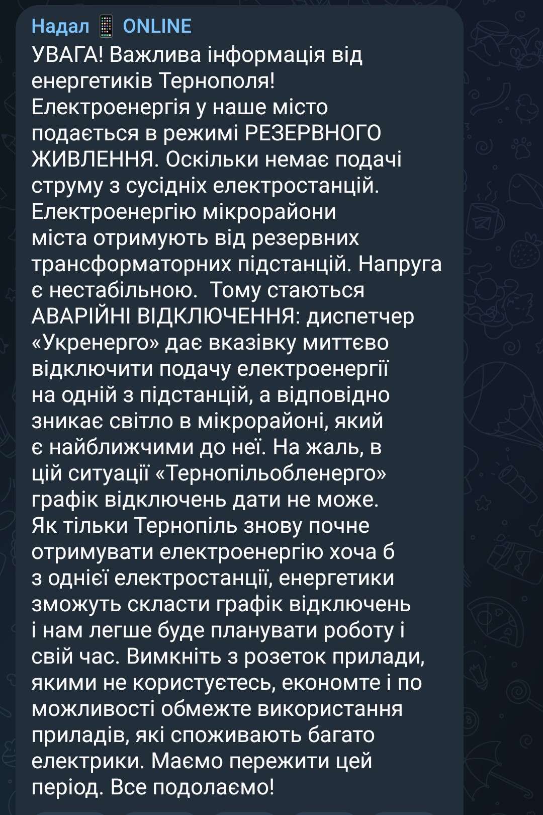 Від Тарнополя до Тернополя