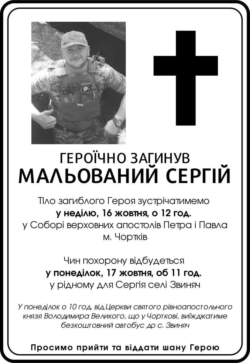 Від Тарнополя до Тернополя