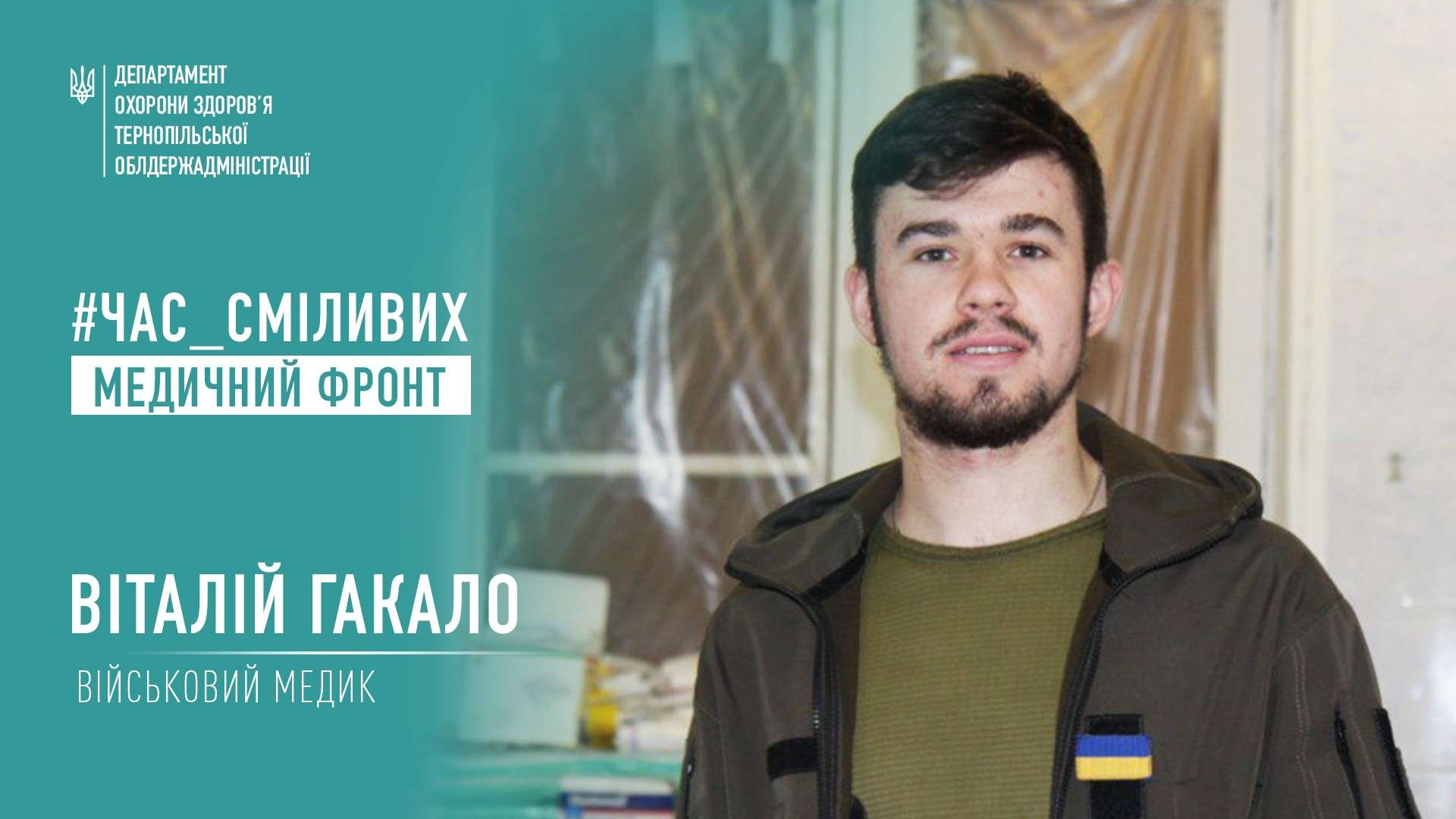 Від Тарнополя до Тернополя