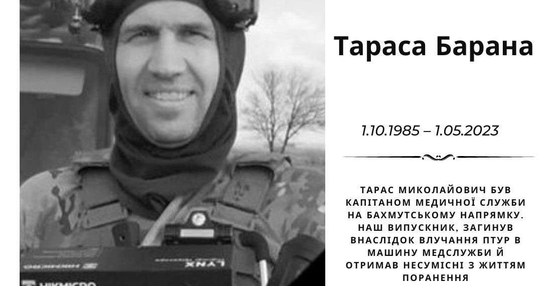 Від Тарнополя до Тернополя