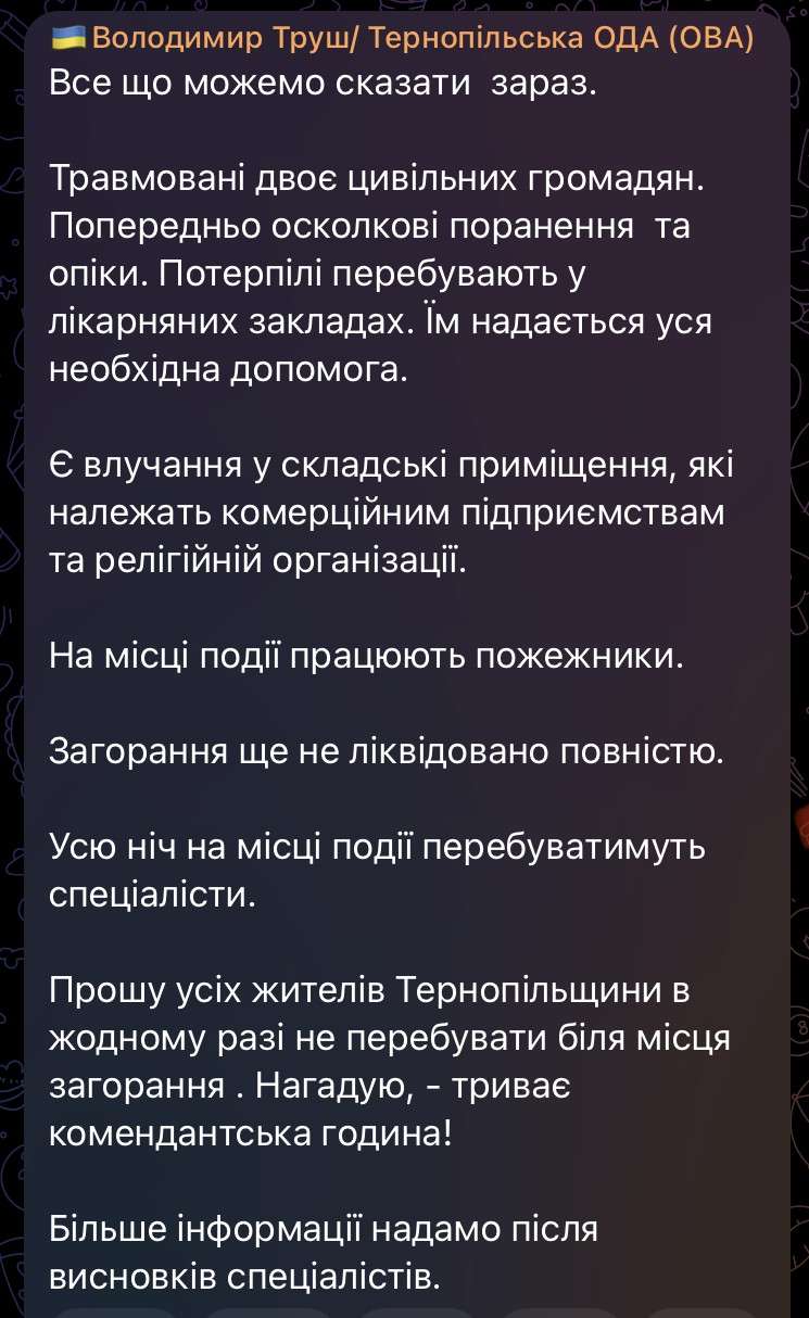 Від Тарнополя до Тернополя