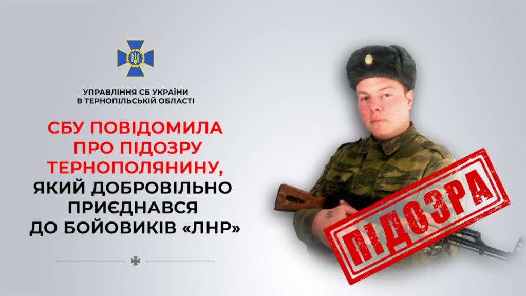 Від Тарнополя до Тернополя