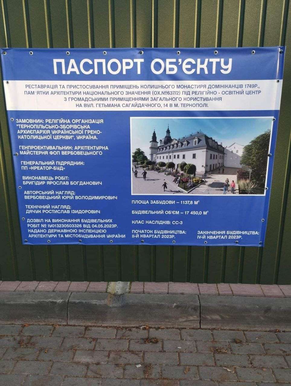 Від Тарнополя до Тернополя