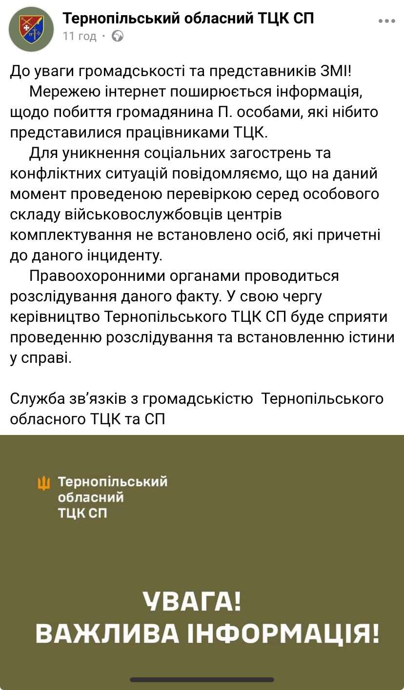 Від Тарнополя до Тернополя