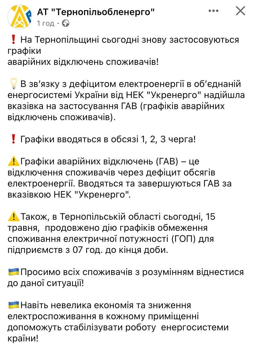 Від Тарнополя до Тернополя