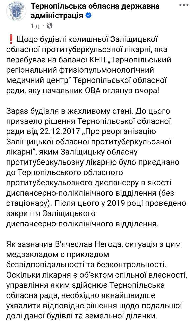 Від Тарнополя до Тернополя