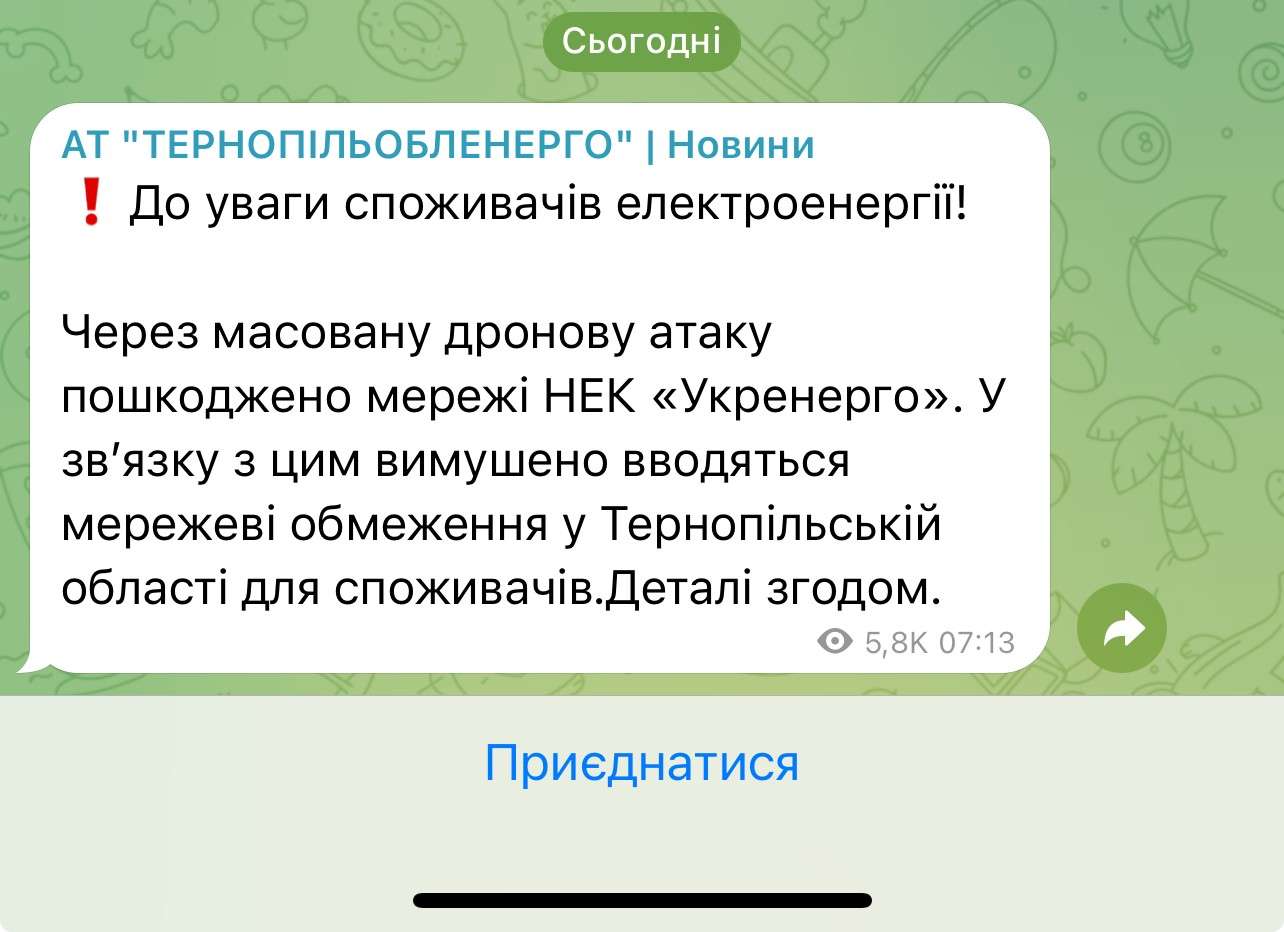 Від Тарнополя до Тернополя