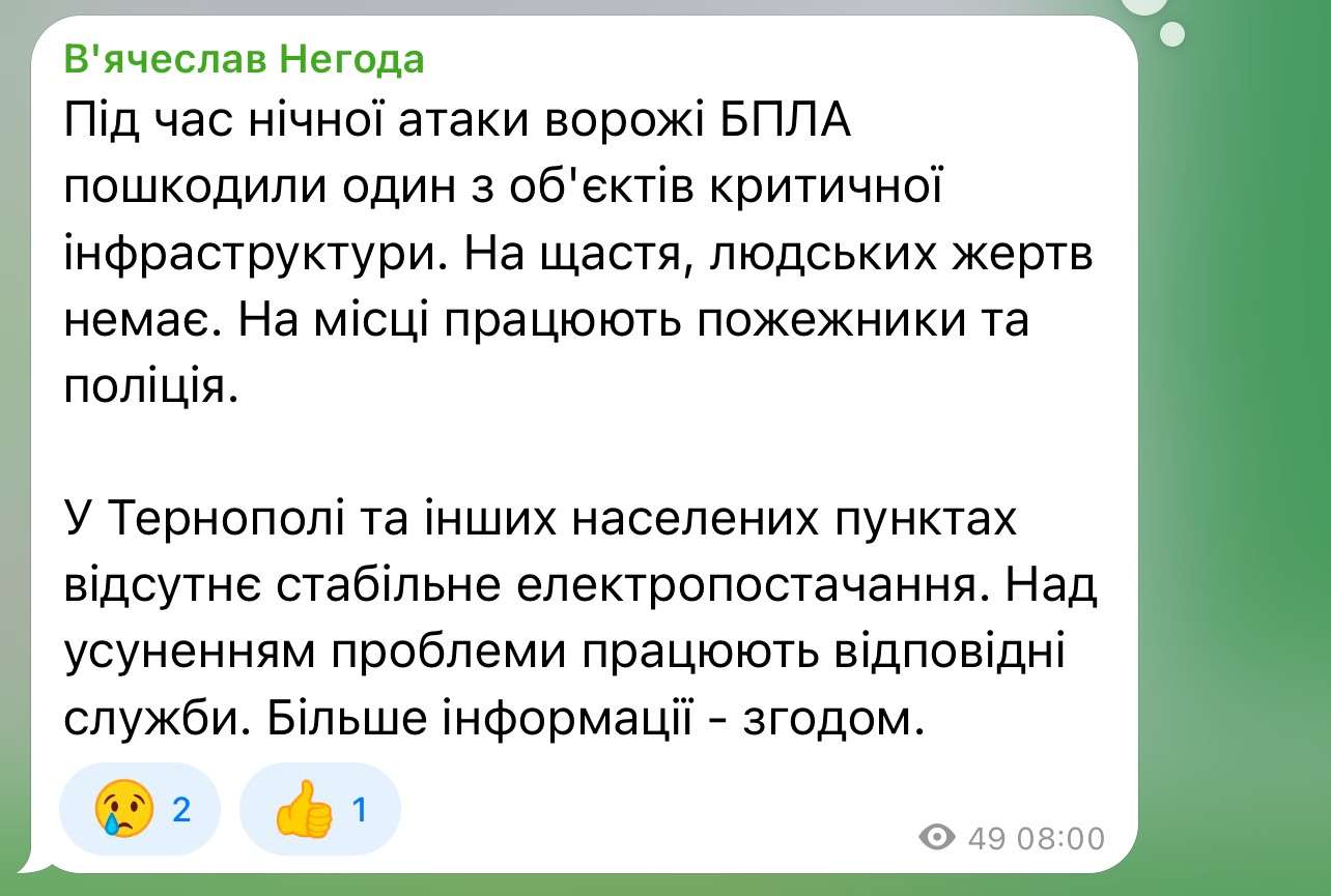 Від Тарнополя до Тернополя