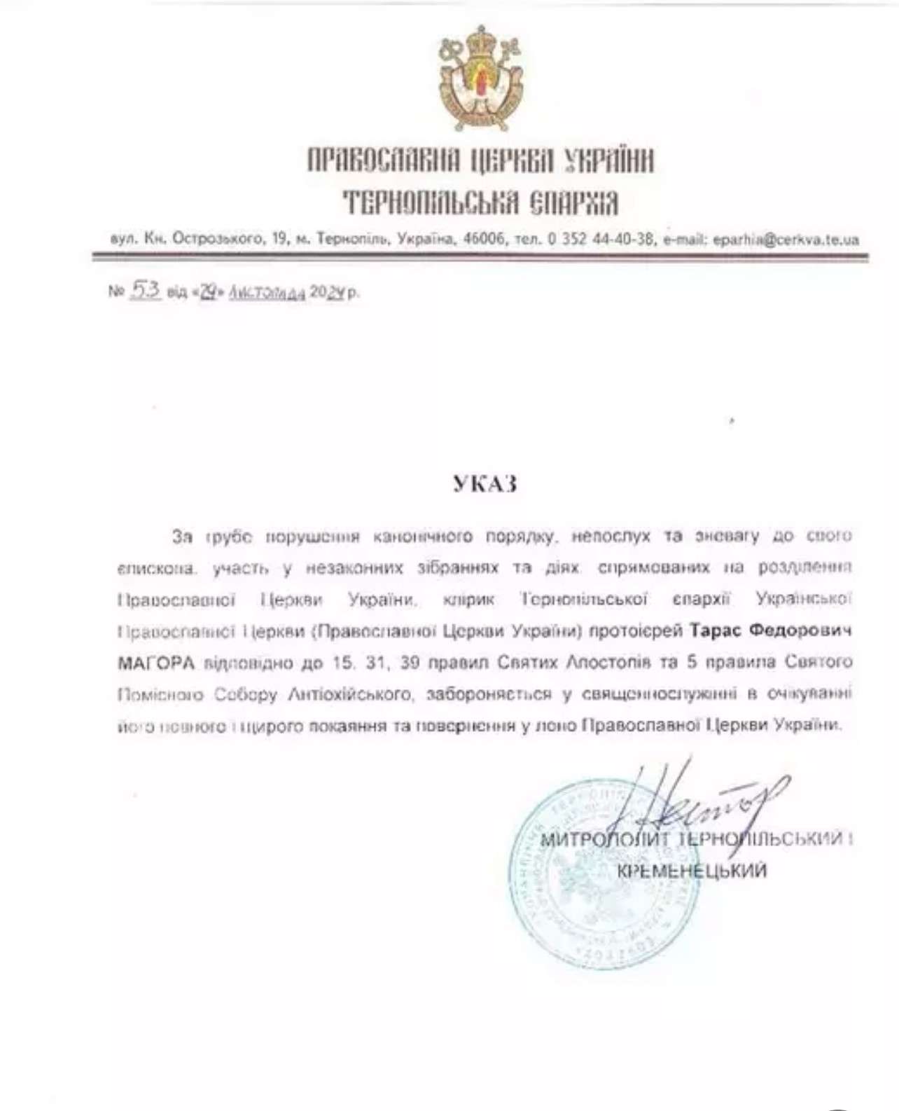 Від Тарнополя до Тернополя