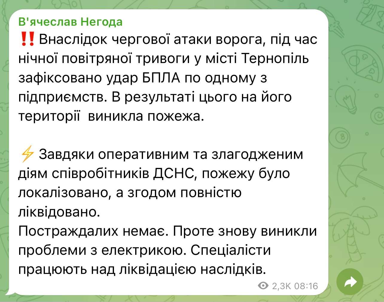 Від Тарнополя до Тернополя