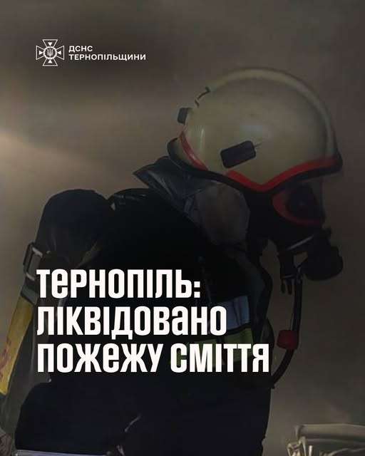 Від Тарнополя до Тернополя