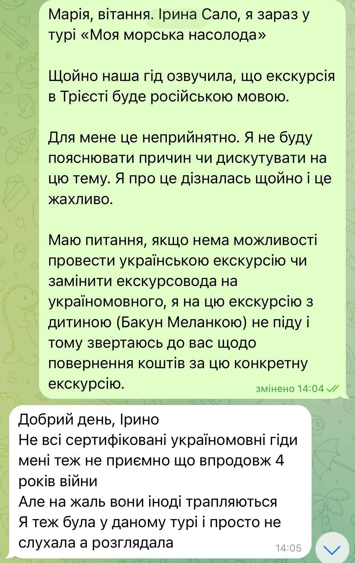 Від Тарнополя до Тернополя