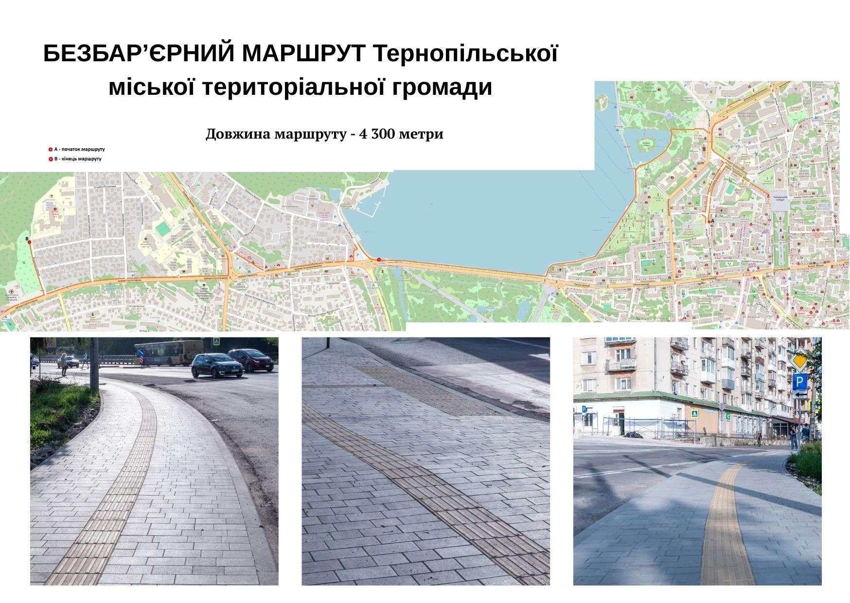 Від Тарнополя до Тернополя