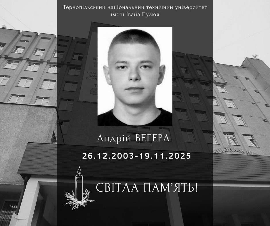 Від Тарнополя до Тернополя