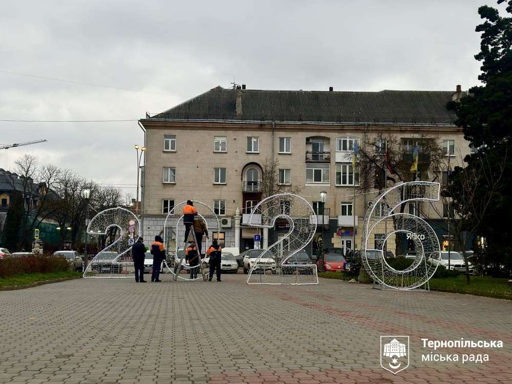 Від Тарнополя до Тернополя