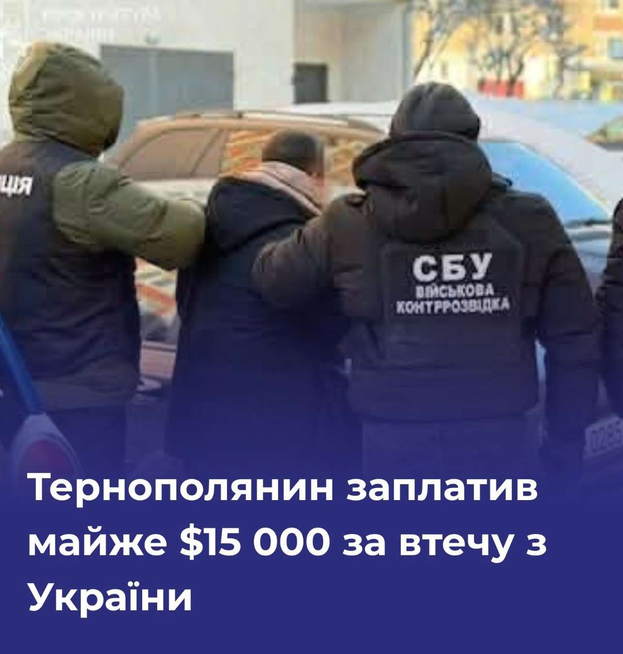 Від Тарнополя до Тернополя