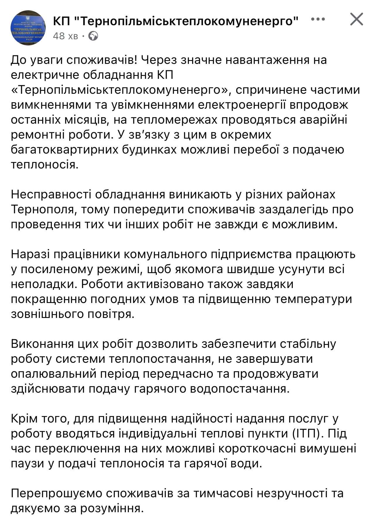 Від Тарнополя до Тернополя