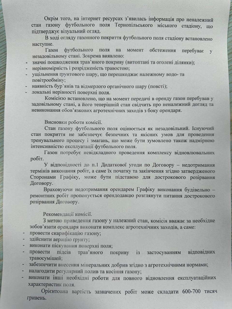 Від Тарнополя до Тернополя