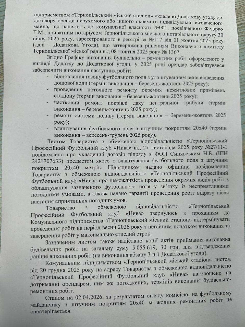 Від Тарнополя до Тернополя