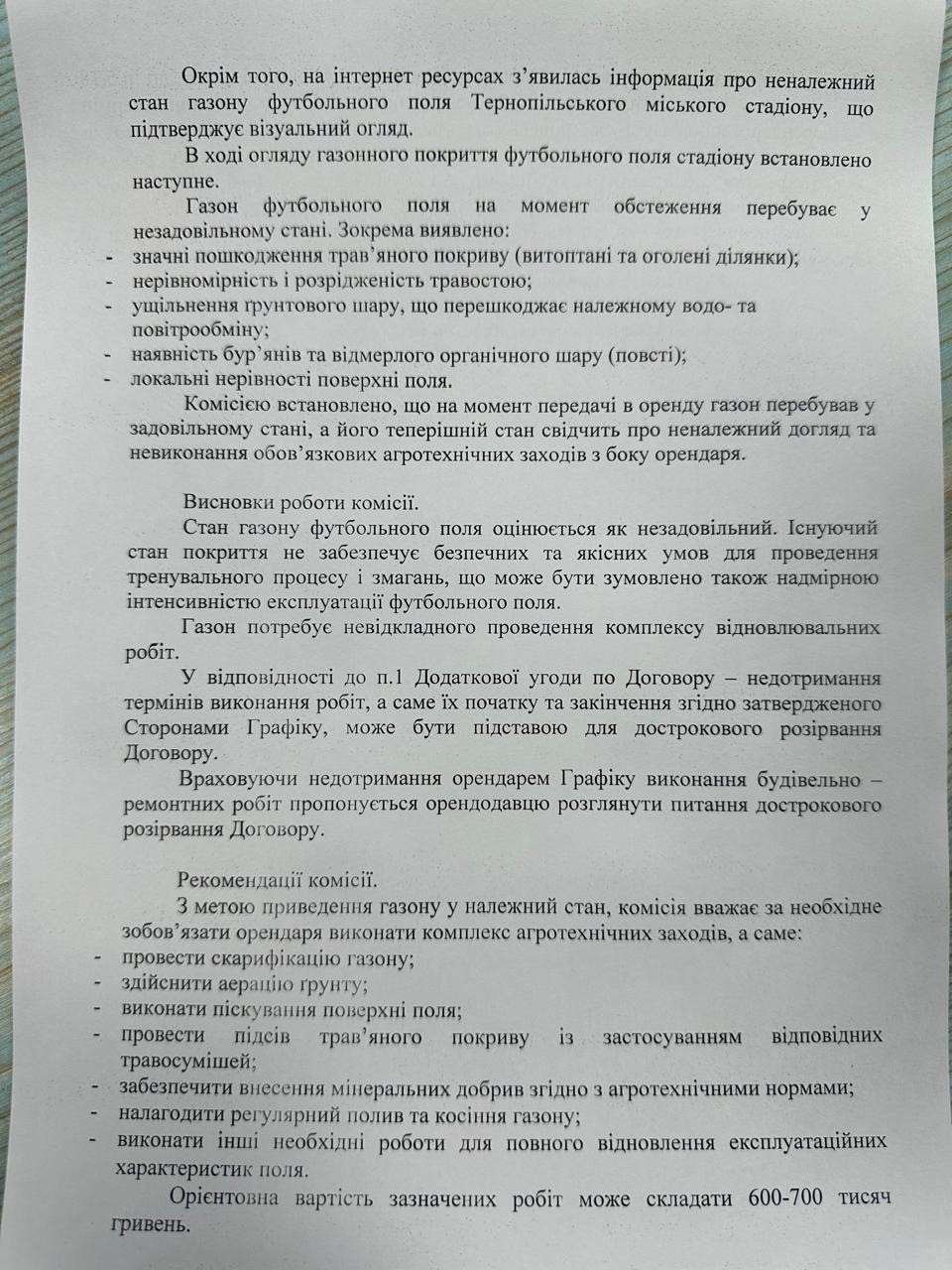 Від Тарнополя до Тернополя