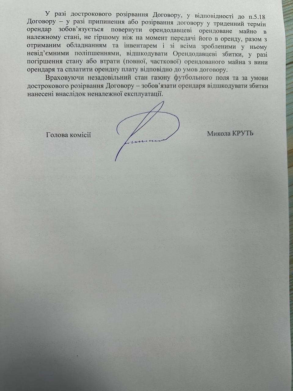 Від Тарнополя до Тернополя