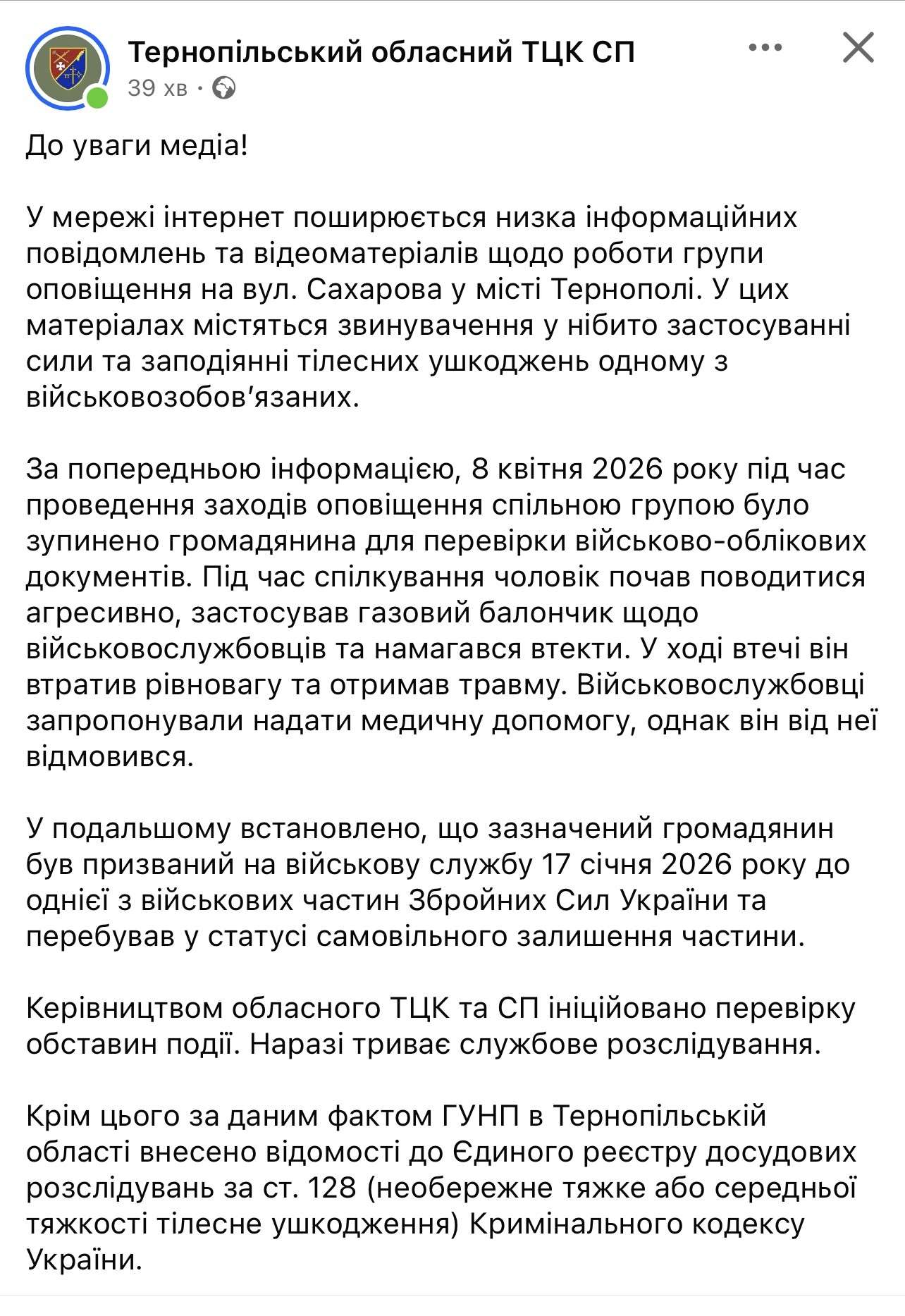 Від Тарнополя до Тернополя