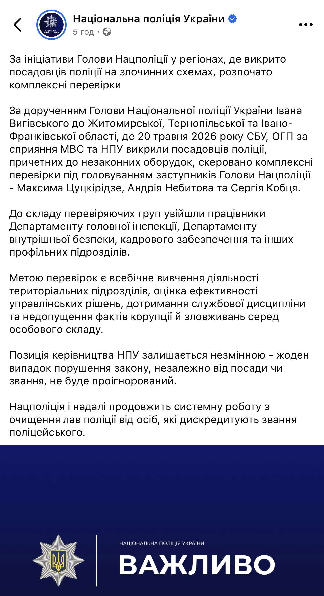 Від Тарнополя до Тернополя