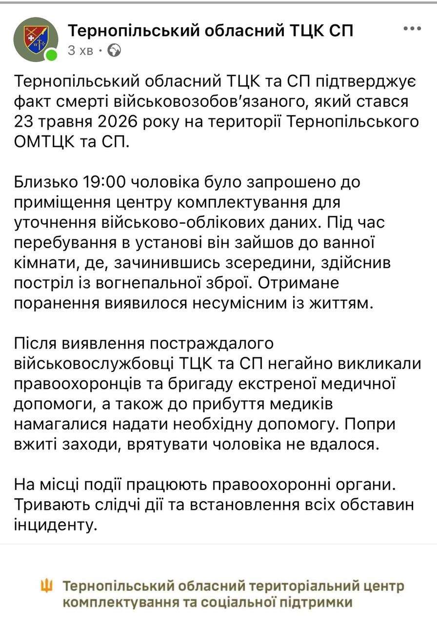 Від Тарнополя до Тернополя