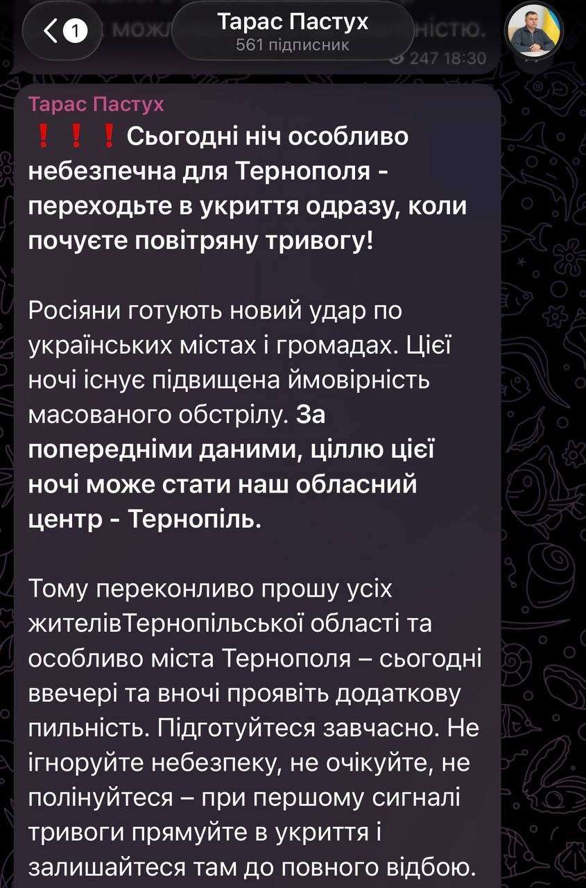 Від Тарнополя до Тернополя