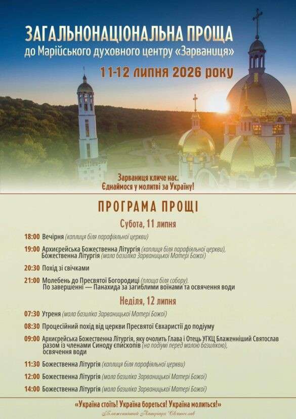 Від Тарнополя до Тернополя