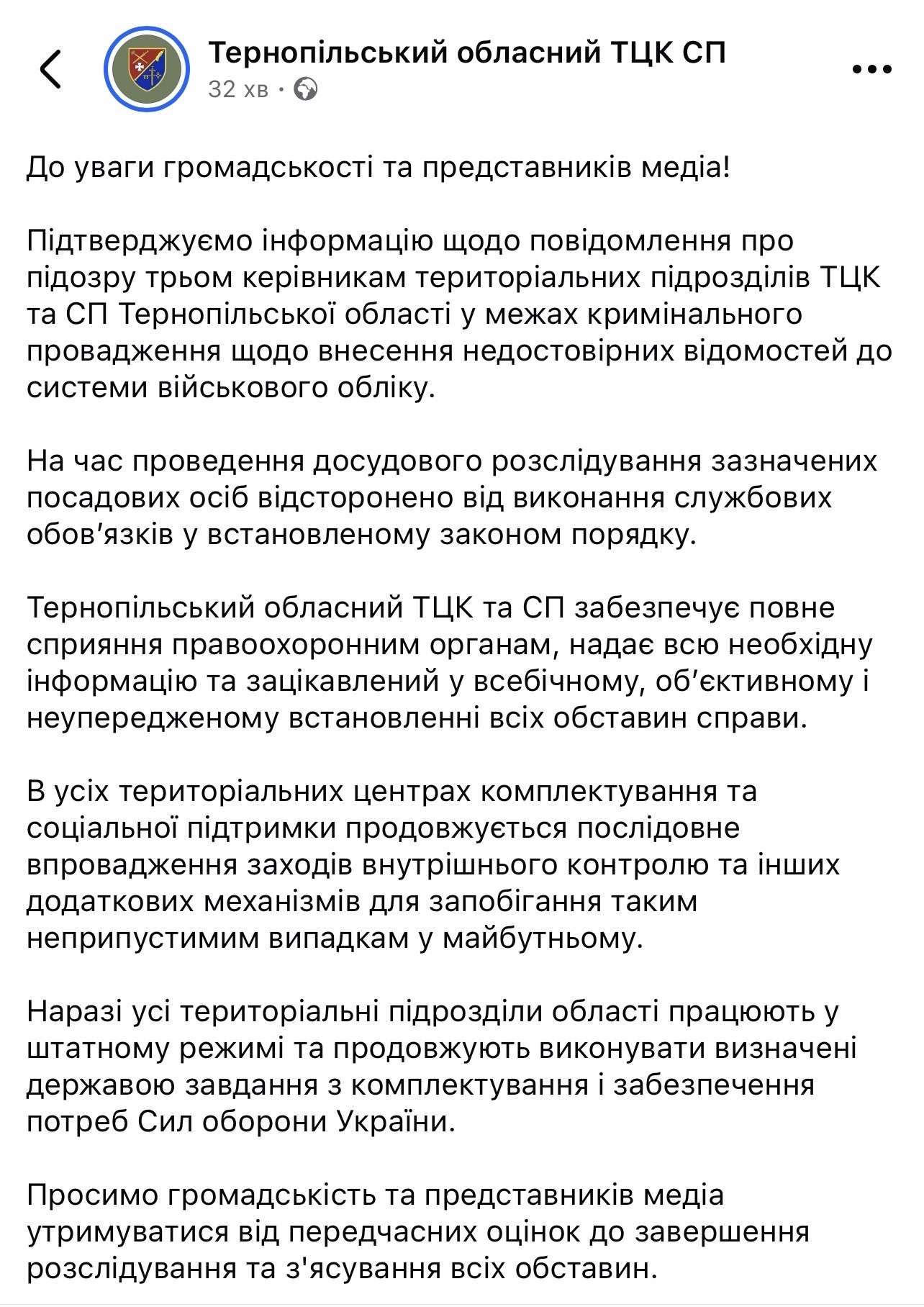Від Тарнополя до Тернополя