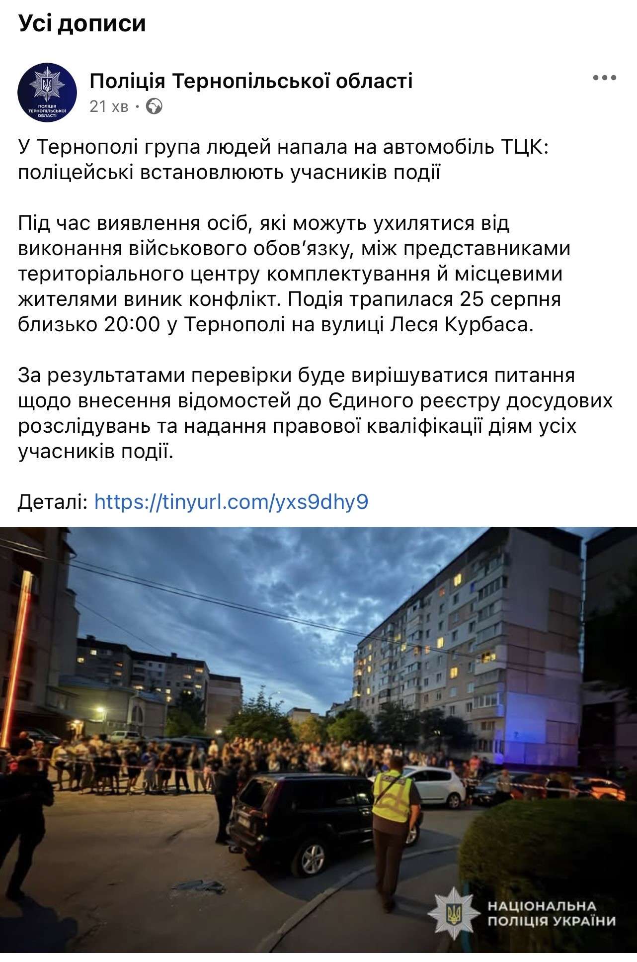 Від Тарнополя до Тернополя