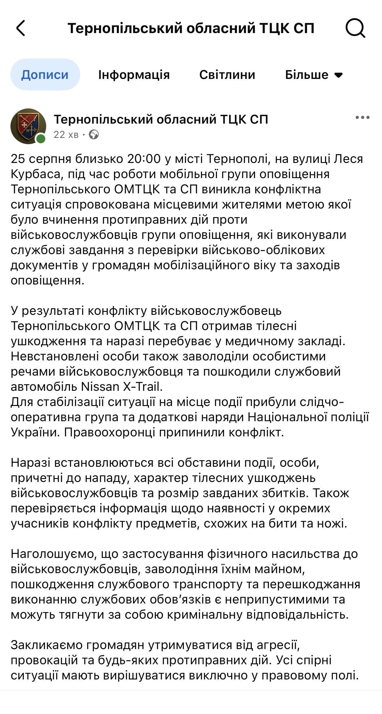 Від Тарнополя до Тернополя