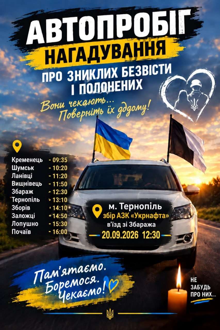 Від Тарнополя до Тернополя
