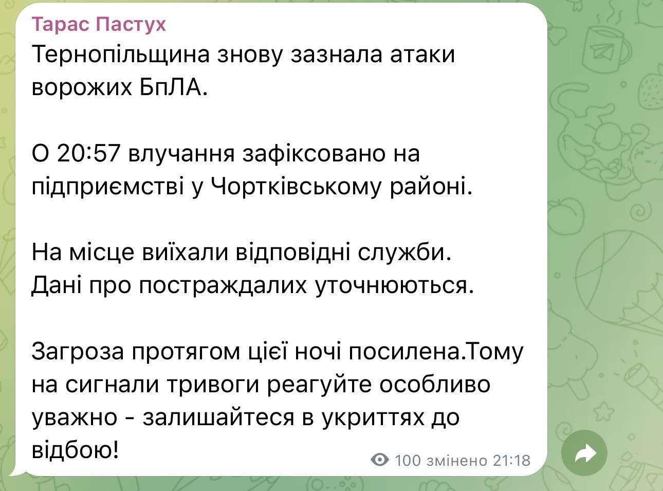 Від Тарнополя до Тернополя