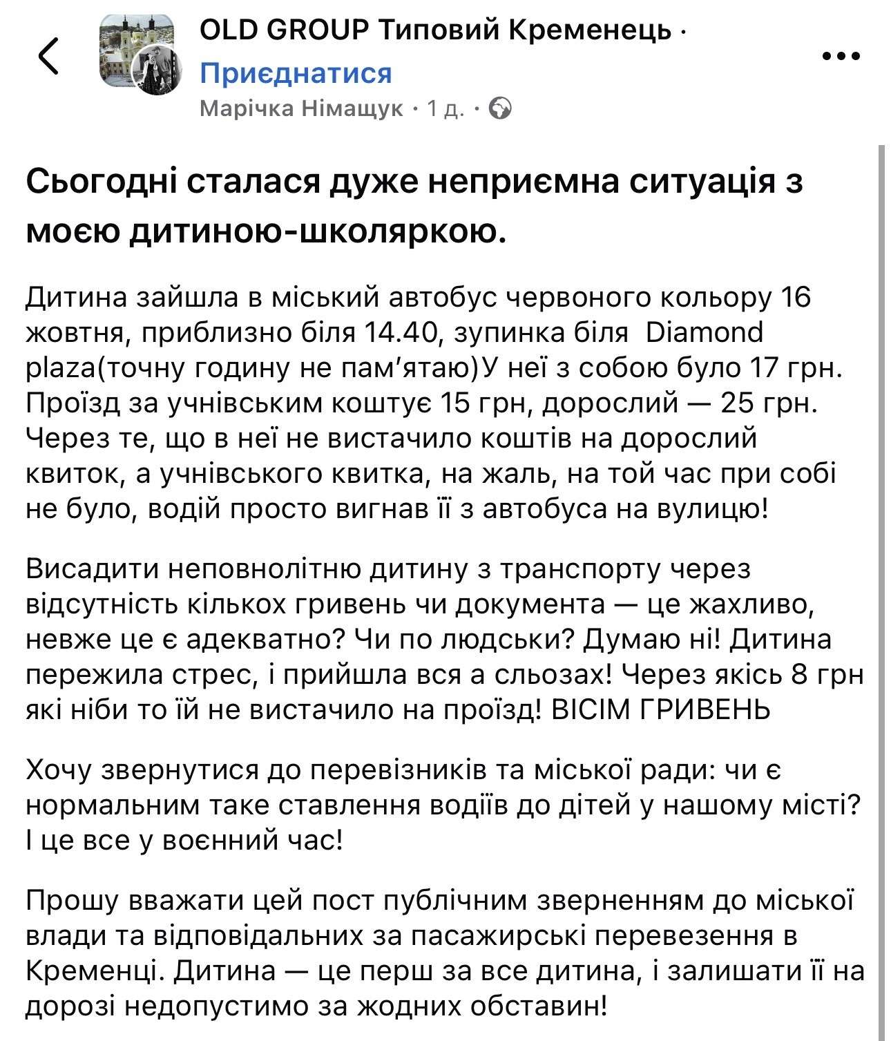 Від Тарнополя до Тернополя
