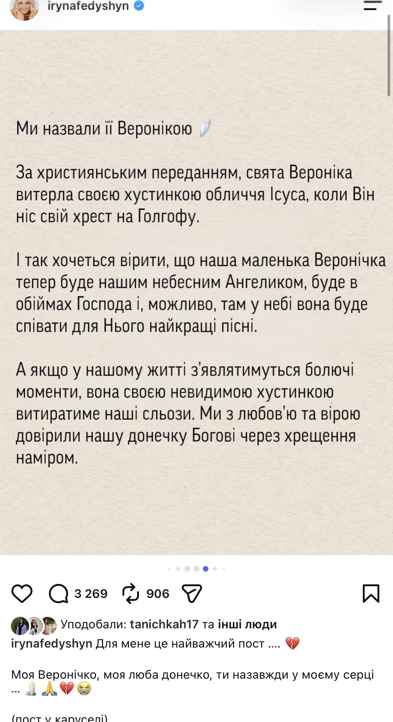 Від Тарнополя до Тернополя