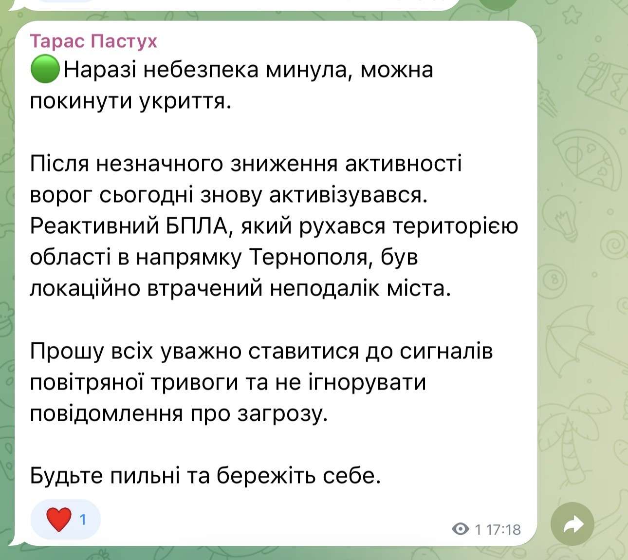 Від Тарнополя до Тернополя