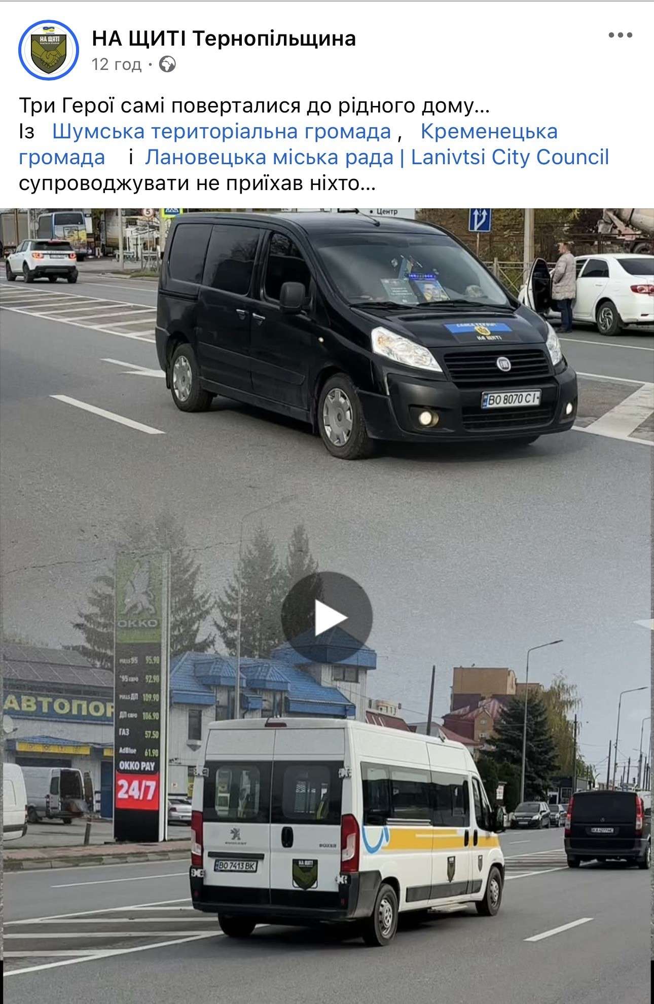 Від Тарнополя до Тернополя