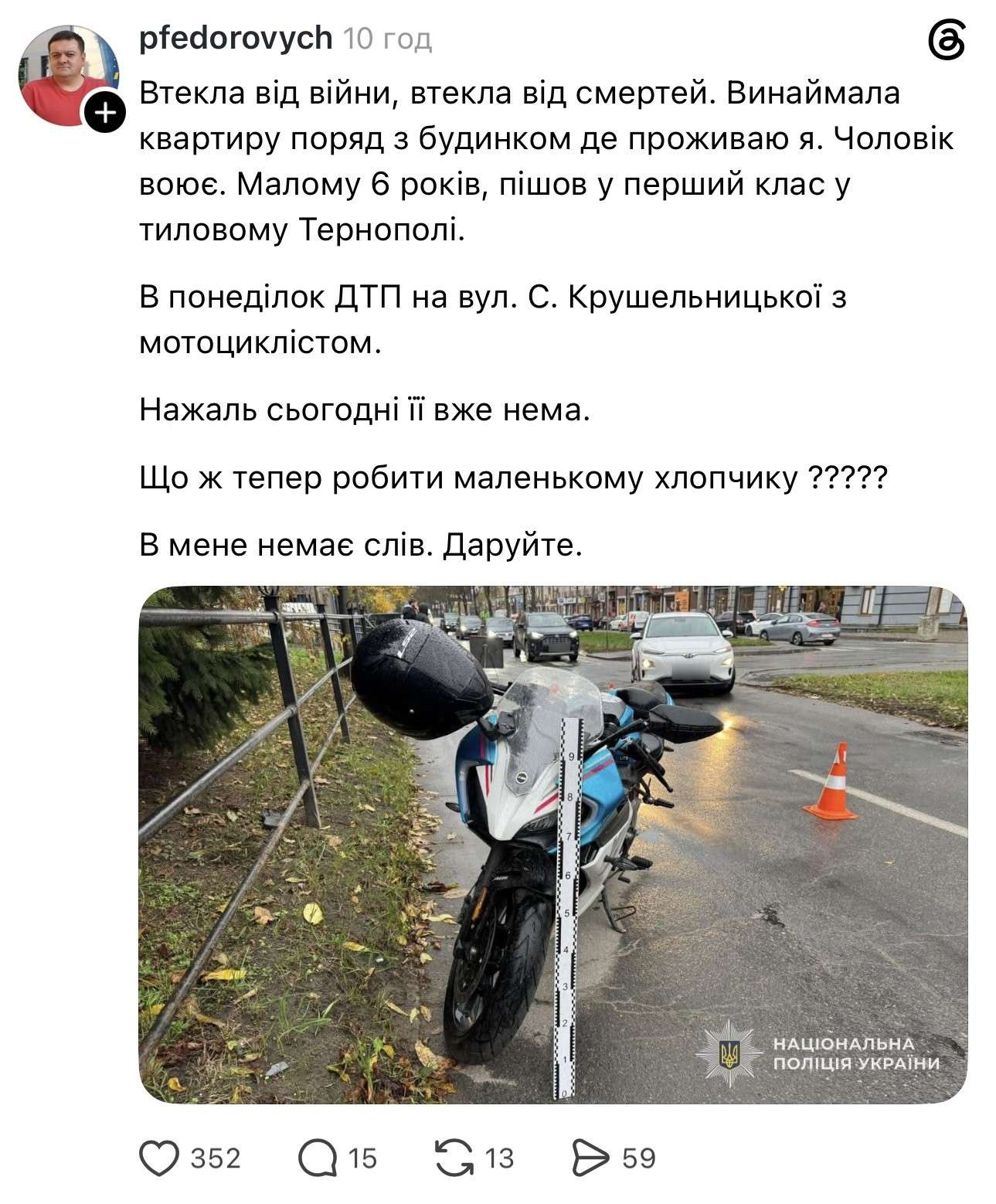 Від Тарнополя до Тернополя