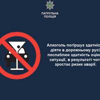 «Мене за кермом не було!..» - нетеверезий водій до патрульних
